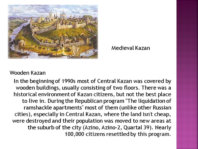 Medieval Kazan      Wooden Kazan In the beginning of 1990s